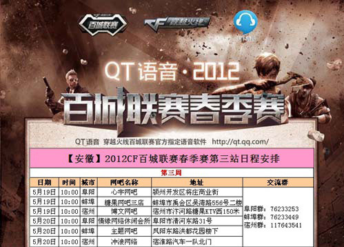 【赛前预告】12月29日DOTA2赛事，WCAA冬季电子竞技挑战赛 Forest vs Phoenix